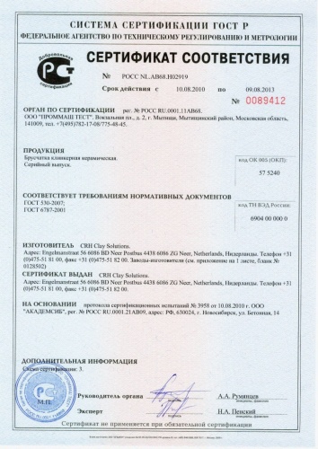 Клинкерная брусчатка CRH Terra Genova